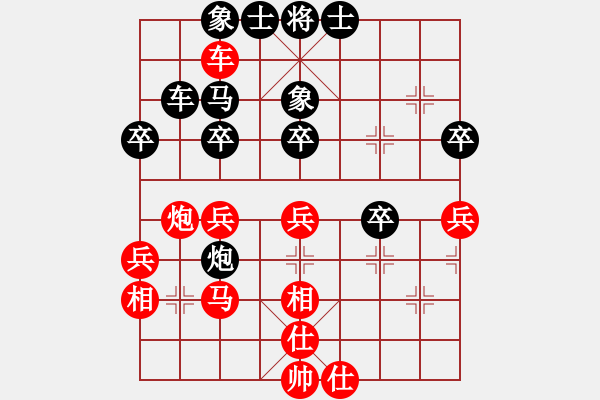 象棋棋譜圖片：半噸(3段)-負(fù)-黃雨煙(9段) - 步數(shù)：40 