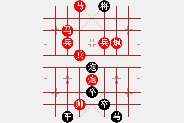 象棋棋譜圖片：采擷天火（2301）…崔鴻傳造型 孫達(dá)軍擬局 - 步數(shù)：10 