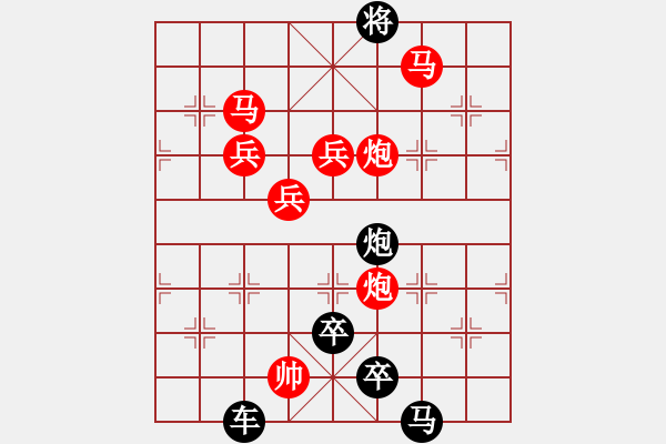 象棋棋譜圖片：采擷天火（2301）…崔鴻傳造型 孫達(dá)軍擬局 - 步數(shù)：20 