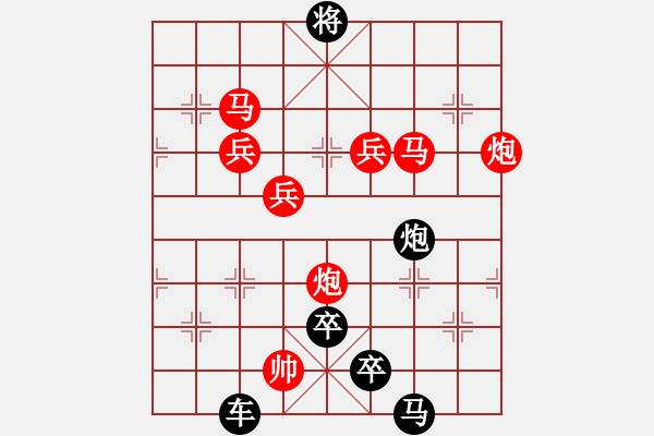 象棋棋譜圖片：采擷天火（2301）…崔鴻傳造型 孫達(dá)軍擬局 - 步數(shù)：30 