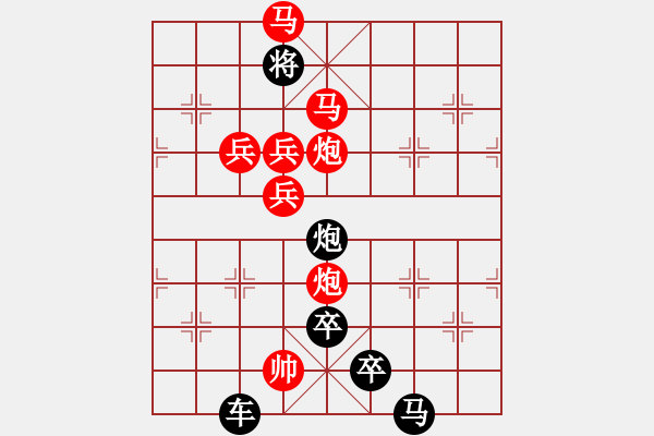 象棋棋譜圖片：采擷天火（2301）…崔鴻傳造型 孫達(dá)軍擬局 - 步數(shù)：40 