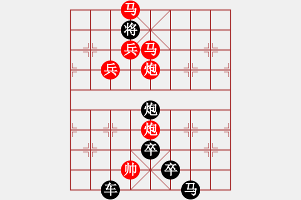 象棋棋譜圖片：采擷天火（2301）…崔鴻傳造型 孫達(dá)軍擬局 - 步數(shù)：45 