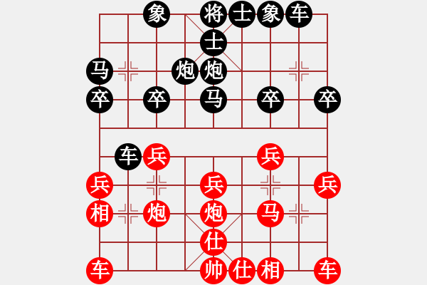 象棋棋譜圖片：仙人指路轉(zhuǎn)左中炮緩開車對(duì)卒底炮轉(zhuǎn)順炮【2】 - 步數(shù)：20 