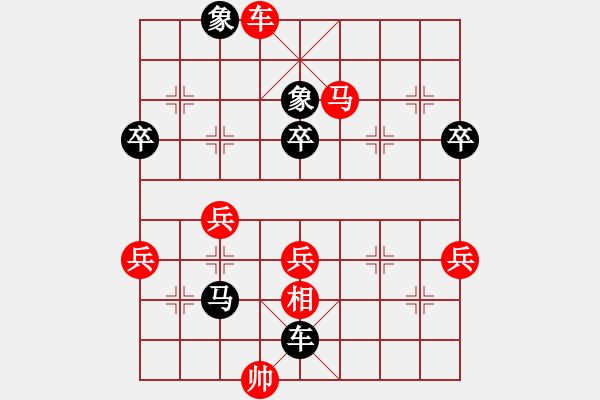 象棋棋譜圖片：閑逛[紅] -VS- 欣慰[黑] - 步數(shù)：125 