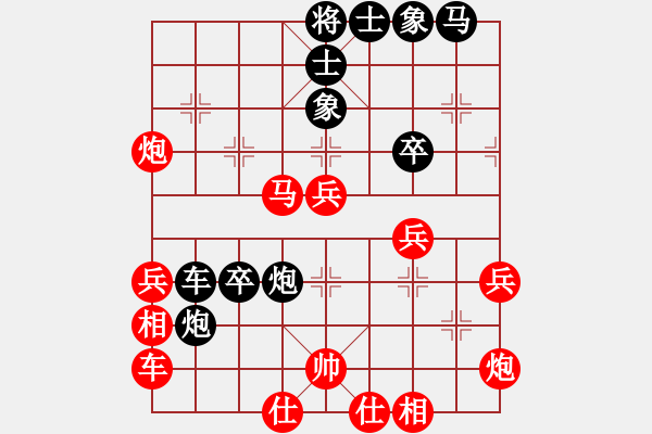 象棋棋谱图片：全麦牌啤酒(月将)-和-大果冻也(月将) - 步数：40 