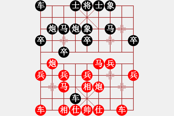 象棋棋譜圖片：2020.1.25.3甄永強(qiáng)先和李健于翰霖棋校 - 步數(shù)：20 