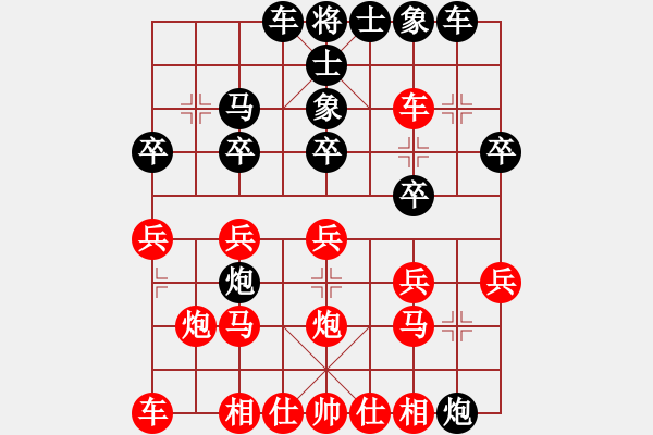 象棋棋譜圖片：娛樂休閑(3段)-負(fù)-撫順張福財(cái)(月將) - 步數(shù)：20 