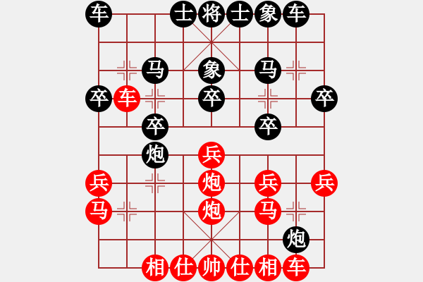 象棋棋譜圖片：初學者之一(7段)-負-南昌龍(8段) - 步數(shù)：20 