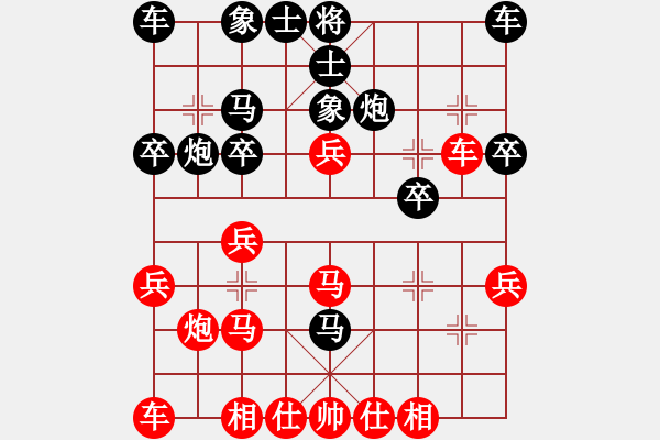 象棋棋譜圖片：棋友-魚鳥[575644877] -VS- 清風(fēng)[787194348] - 步數(shù)：20 