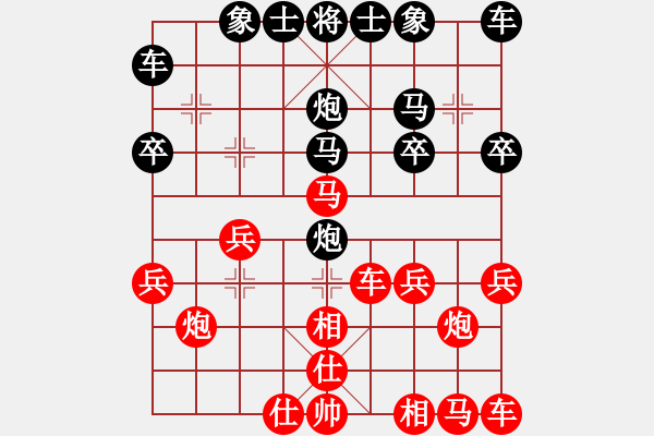 象棋棋譜圖片：尋找對手[2923784437] -VS- 橫才俊儒[292832991] - 步數(shù)：20 