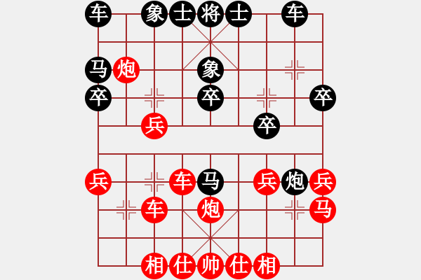 象棋棋譜圖片：仙人指路三步棄馬飛刀 - 步數(shù)：30 