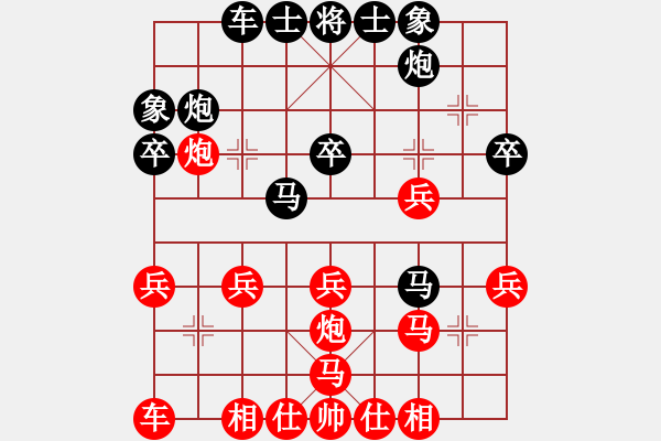 象棋棋譜圖片：和棋社會(3段)-負(fù)-七劍(5段) - 步數(shù)：30 