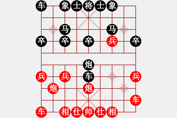 象棋棋譜圖片：。！[984379200] -VS- 嘴角揚揚[50129759] - 步數(shù)：20 