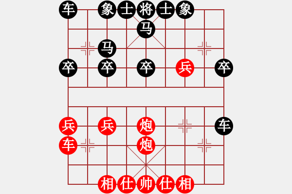 象棋棋譜圖片：。！[984379200] -VS- 嘴角揚揚[50129759] - 步數(shù)：30 