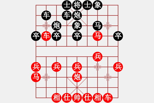 象棋棋譜圖片：陳蘇怡 先和 劉永寰 - 步數(shù)：20 