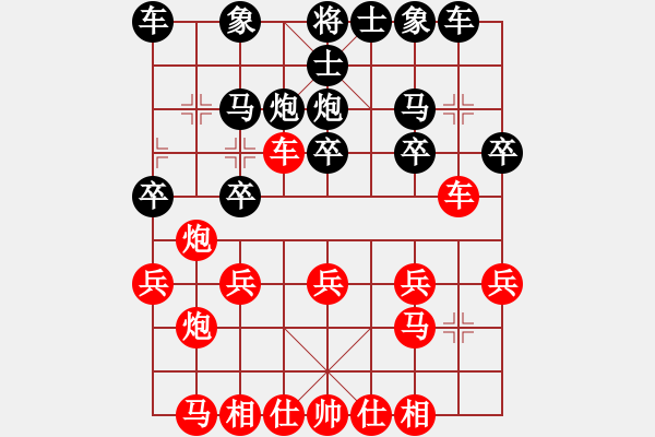 象棋棋譜圖片：晨露[紅] -VS- 芬芬芳芳[黑] - 步數(shù)：20 