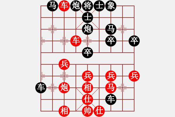 象棋棋譜圖片：晨露[紅] -VS- 芬芬芳芳[黑] - 步數(shù)：40 