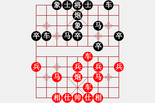 象棋棋譜圖片：萍鄉(xiāng)一支花(2段)-負(fù)-刀霸天下(2段) - 步數(shù)：30 