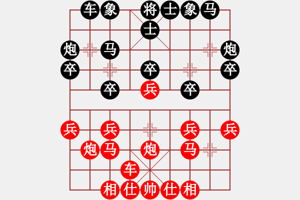 象棋棋譜圖片：象棋主考官(4段)-勝-苦禪(9段) - 步數(shù)：20 