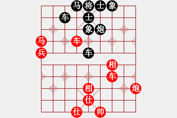 象棋棋譜圖片：風(fēng)火小雷神(5段)-和-楊金生(2段) - 步數(shù)：70 