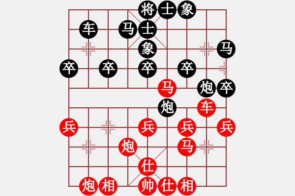 象棋棋譜圖片：孤高傲絕(9段)-和-問(wèn)我是誰(shuí)仙人指路vs馬前車(chē)(車(chē)九平八 - 步數(shù)：30 