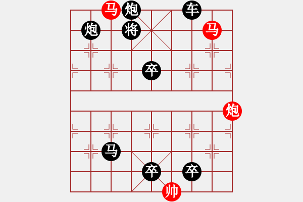 象棋棋譜圖片：《雅韻齋》【 三陽開泰 】 秦 臻 擬局 - 步數(shù)：0 