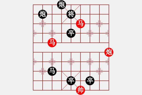 象棋棋譜圖片：《雅韻齋》【 三陽開泰 】 秦 臻 擬局 - 步數(shù)：10 