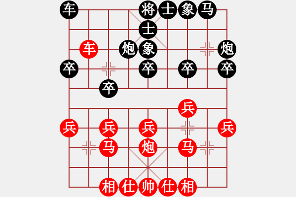 象棋棋譜圖片：飛刀先和古月.pgn - 步數(shù)：20 