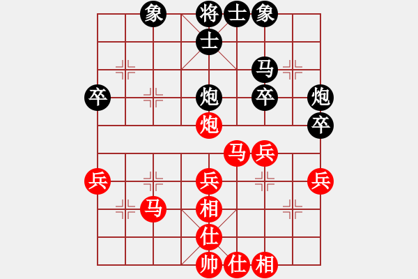 象棋棋譜圖片：飛刀先和古月.pgn - 步數(shù)：40 