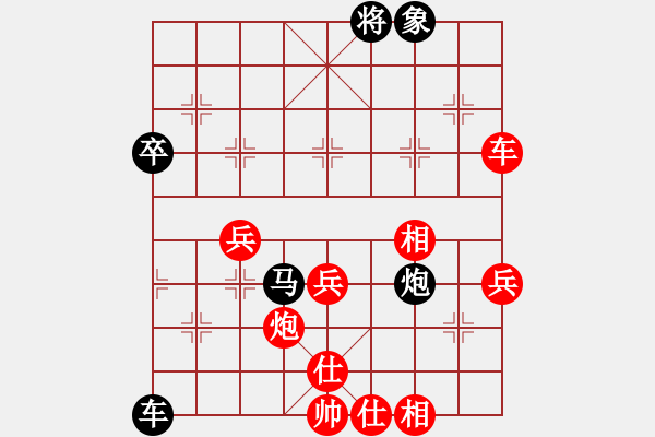 象棋棋譜圖片：中平兌互進(jìn)七兵 紅五九炮炮打中卒 黑炮7進(jìn)5 （炮2進(jìn)5）   熊頭豬(月將)-勝-云間刀王(1段) - 步數(shù)：70 