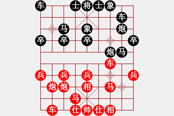 象棋棋譜圖片：棋州王(月將)-和-鷺島三劍(日帥) - 步數(shù)：20 