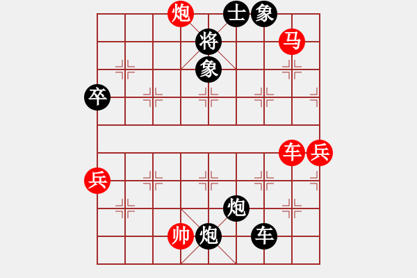 象棋棋譜圖片：人機(jī)對(duì)戰(zhàn) 2024-11-30 19:39 - 步數(shù)：120 