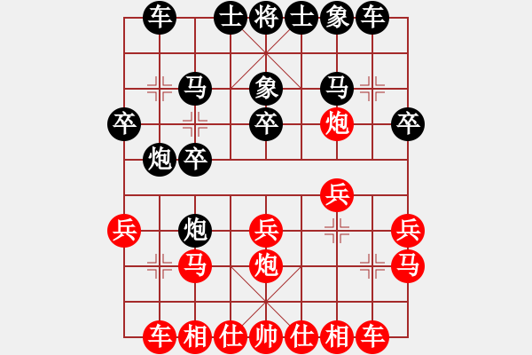 象棋棋譜圖片：人機(jī)對(duì)戰(zhàn) 2024-11-30 19:39 - 步數(shù)：20 