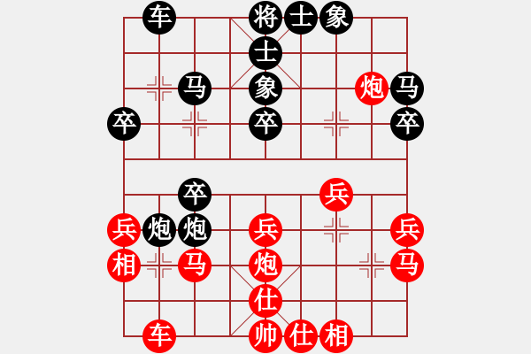 象棋棋譜圖片：人機(jī)對(duì)戰(zhàn) 2024-11-30 19:39 - 步數(shù)：30 