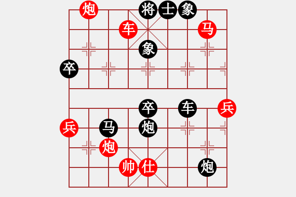 象棋棋譜圖片：人機(jī)對(duì)戰(zhàn) 2024-11-30 19:39 - 步數(shù)：90 