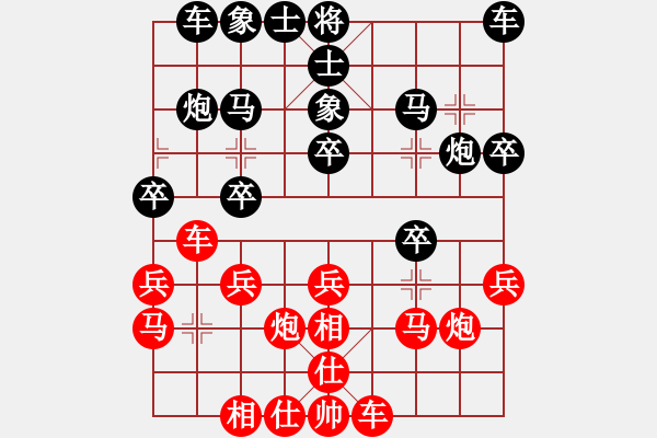 象棋棋譜圖片：大夢(mèng)紅先勝快樂(lè)使者 - 步數(shù)：20 