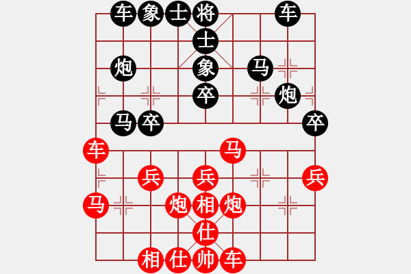 象棋棋譜圖片：大夢(mèng)紅先勝快樂(lè)使者 - 步數(shù)：30 