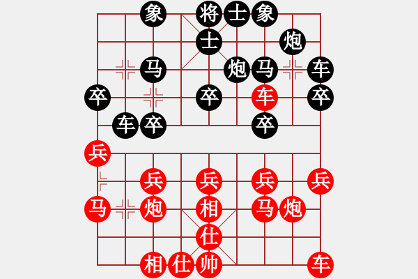 象棋棋譜圖片：名劍之名劍(1段)-負(fù)-業(yè)火鳳翔(5段) - 步數(shù)：20 