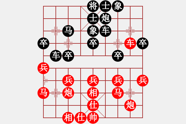 象棋棋譜圖片：名劍之名劍(1段)-負(fù)-業(yè)火鳳翔(5段) - 步數(shù)：30 