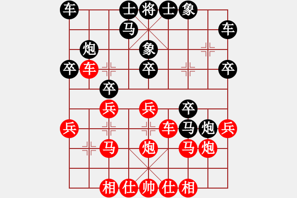 象棋棋譜圖片：陶都棋士 殺力巨大?。。。。?- 步數(shù)：20 