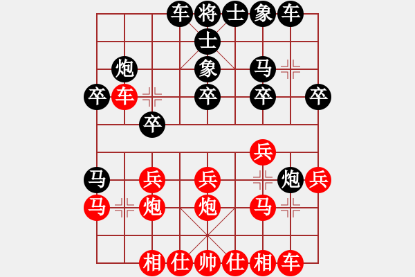 象棋棋譜圖片：天涯三省(9星)-負(fù)-鐵路局棋手(6星) - 步數(shù)：20 