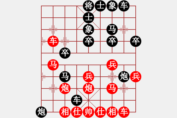 象棋棋譜圖片：天涯三省(9星)-負(fù)-鐵路局棋手(6星) - 步數(shù)：30 