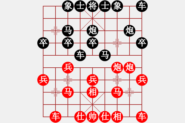 象棋棋譜圖片：從心開始[紅] -VS- 火神[黑] - 步數(shù)：20 