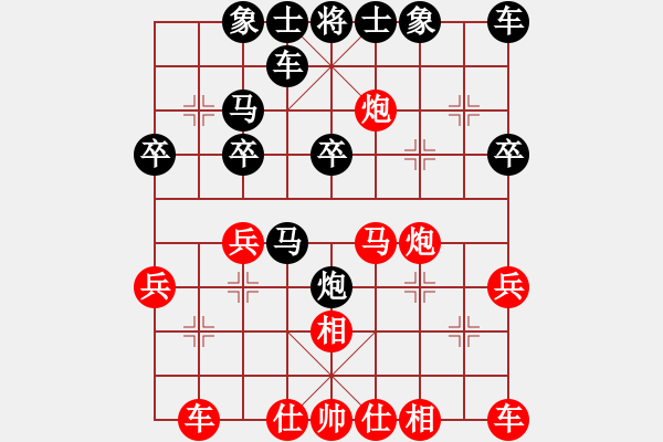 象棋棋譜圖片：從心開始[紅] -VS- 火神[黑] - 步數(shù)：30 