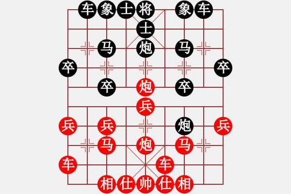 象棋棋譜圖片：天天835574棋社太守棋狂先勝修真2020·2·5 - 步數(shù)：20 