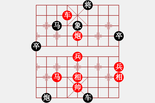 象棋棋譜圖片：劉星 VS 何敬安 - 步數(shù)：100 