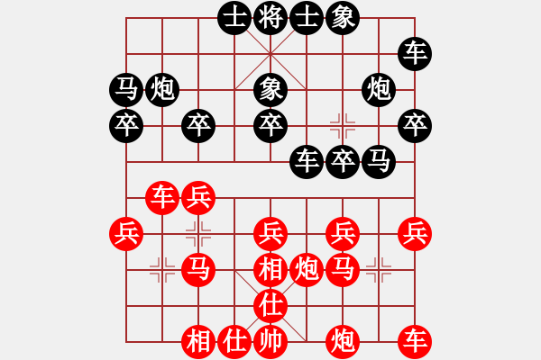 象棋棋譜圖片：《學習大師后手》中象橫車破過宮炮反宮馬 - 步數(shù)：20 