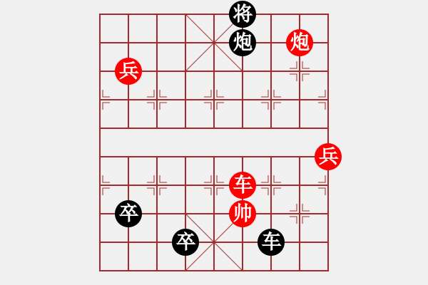 象棋棋譜圖片：跨海征東 - 步數(shù)：20 