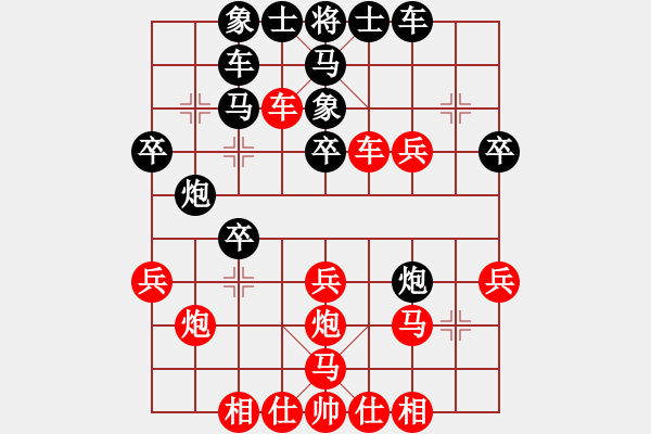 象棋棋譜圖片：內(nèi)蒙開魯縣(4段)-和-wontonn(1段) - 步數(shù)：30 