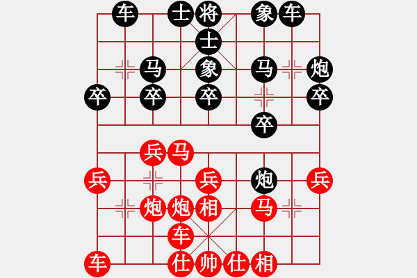 象棋棋譜圖片：李振宇 先負(fù) 張林 - 步數(shù)：20 